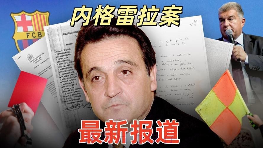 科贝:皇马冬窗无意引援 正持续关注内格雷拉案 科贝:皇马冬窗无意引援 正持续关注内格雷拉案