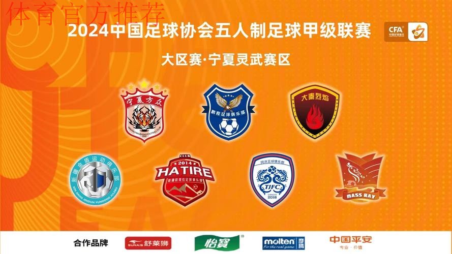 豪杰汇灵州 五甲联赛大区赛·宁夏灵武赛区开赛