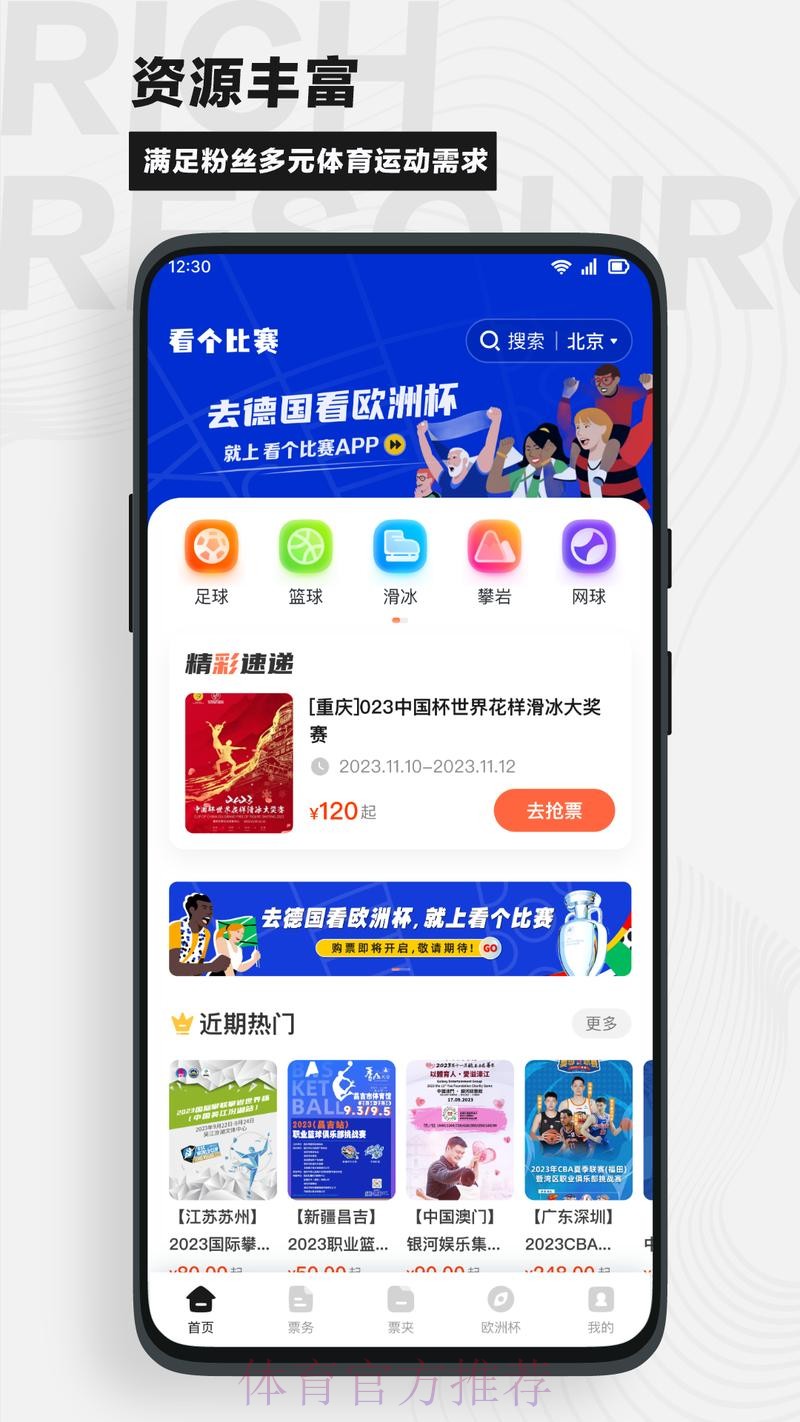 世界杯买球下载最佳平台推荐 世界杯买球下载最佳平台推荐